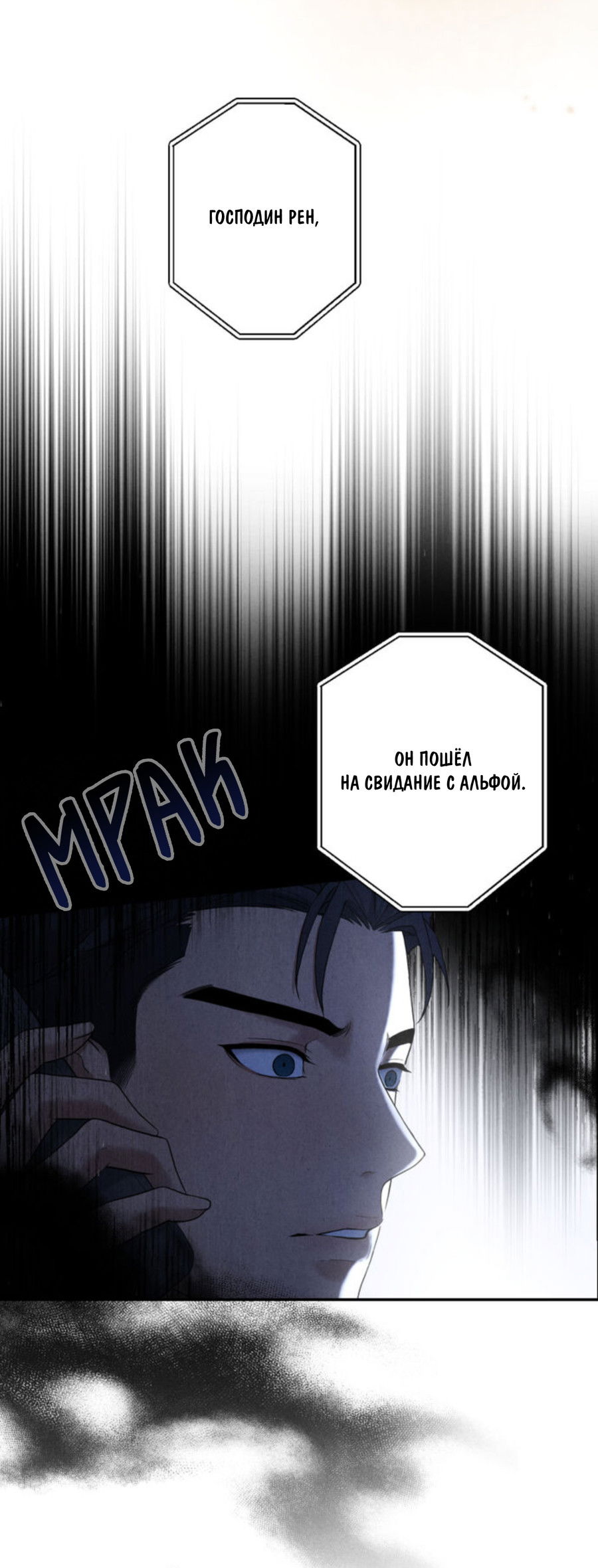 Манга Чем выше риск, тем больше награда - Глава 5 Страница 57