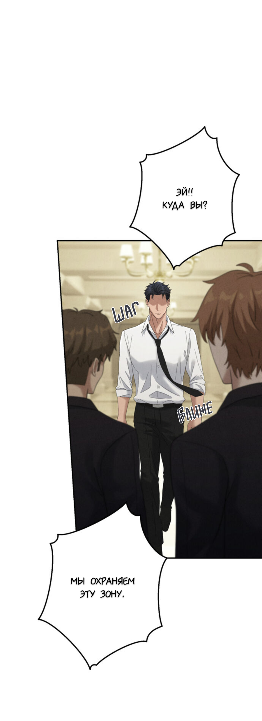 Манга Чем выше риск, тем больше награда - Глава 5 Страница 68