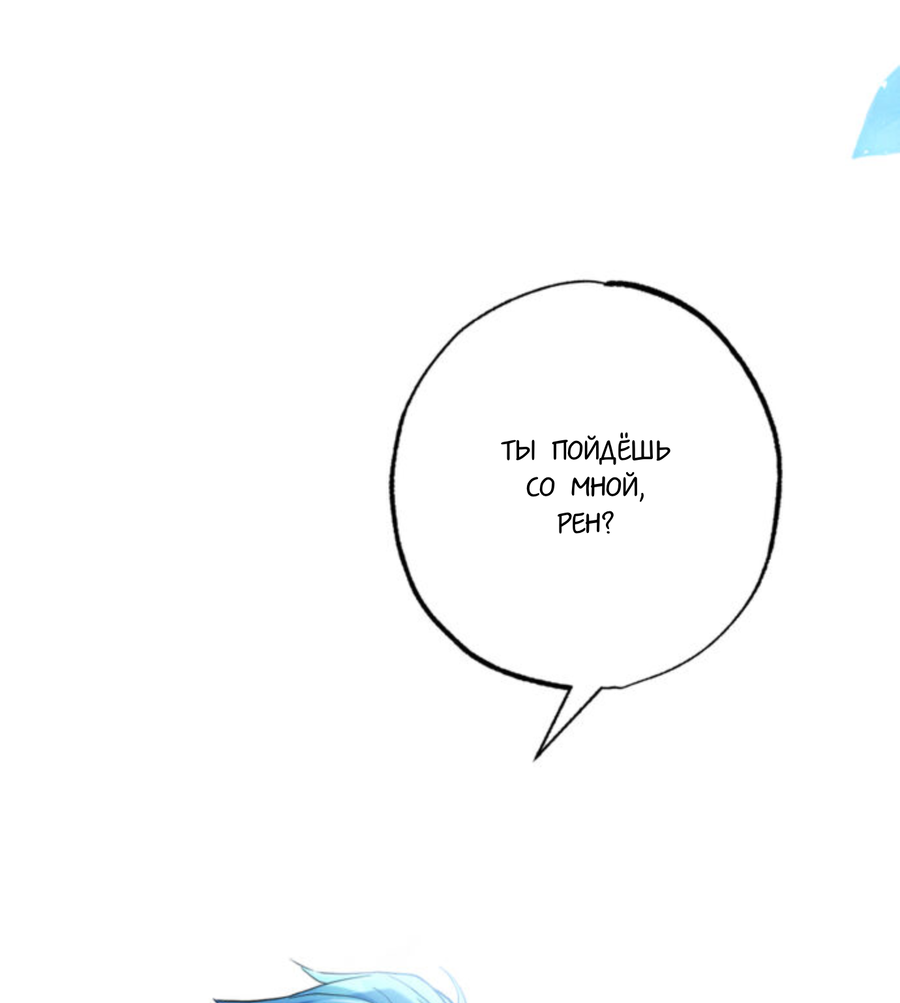 Манга Чем выше риск, тем больше награда - Глава 5 Страница 85