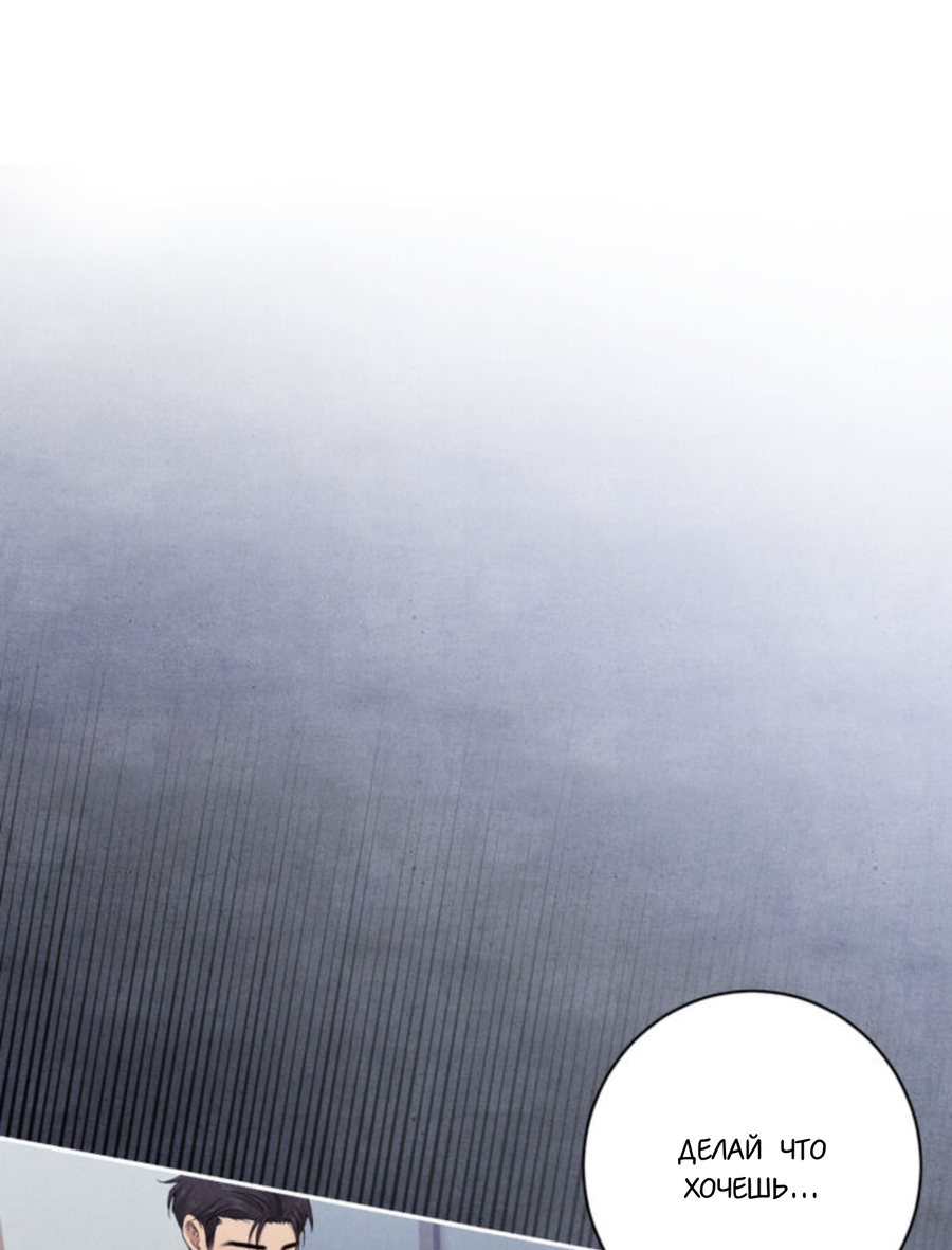 Манга Чем выше риск, тем больше награда - Глава 5 Страница 30