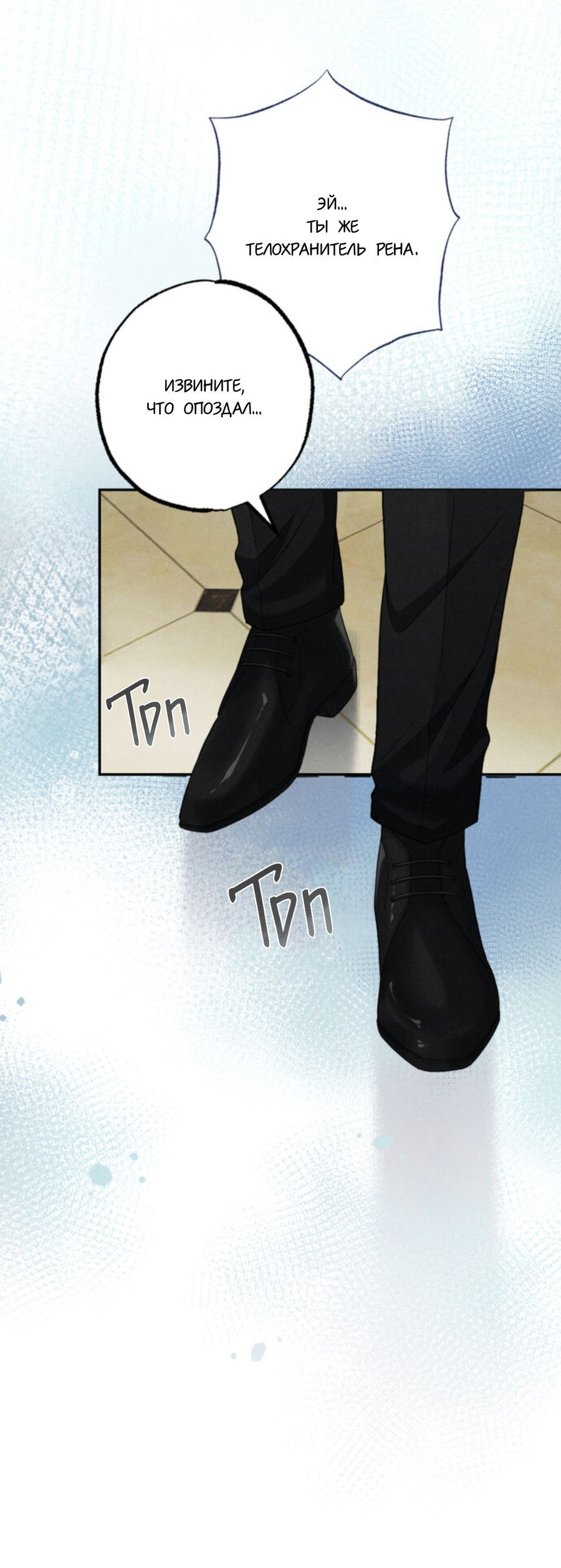 Манга Чем выше риск, тем больше награда - Глава 5 Страница 83