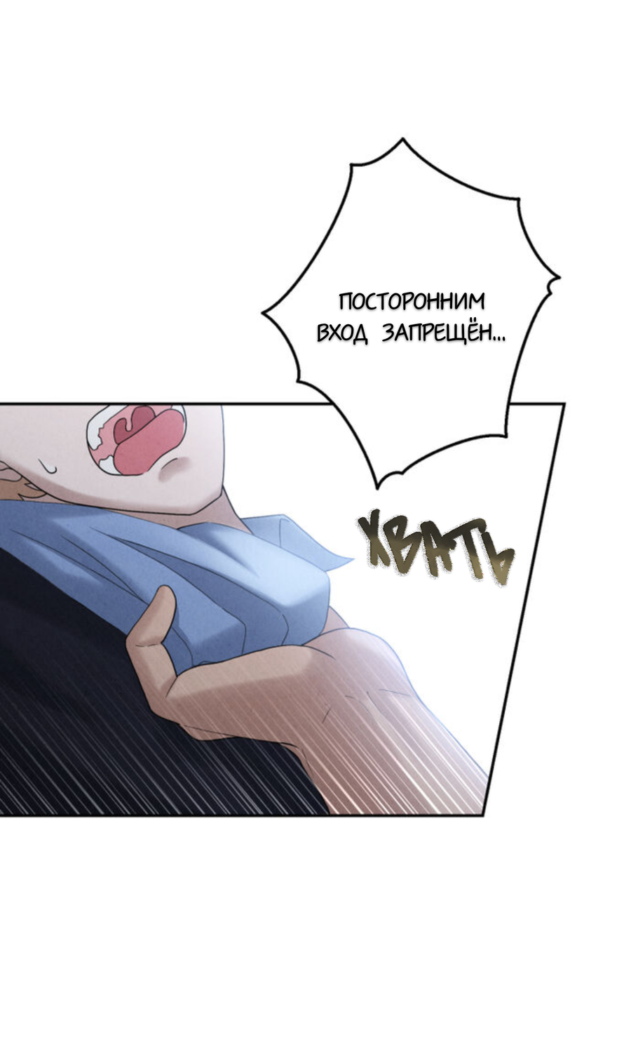 Манга Чем выше риск, тем больше награда - Глава 5 Страница 69