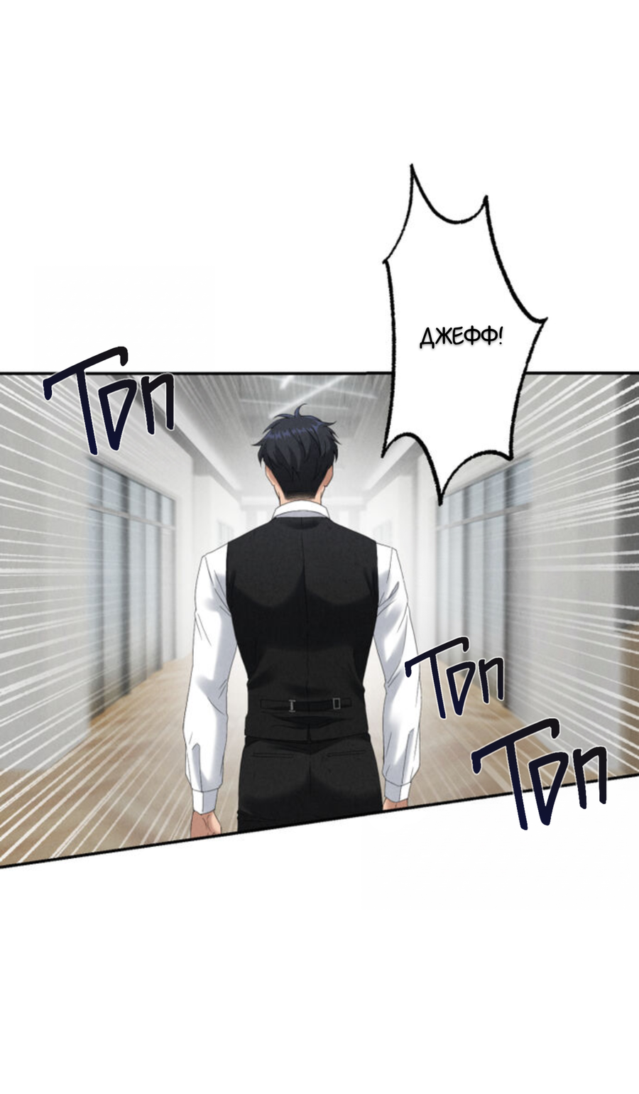 Манга Чем выше риск, тем больше награда - Глава 5 Страница 20