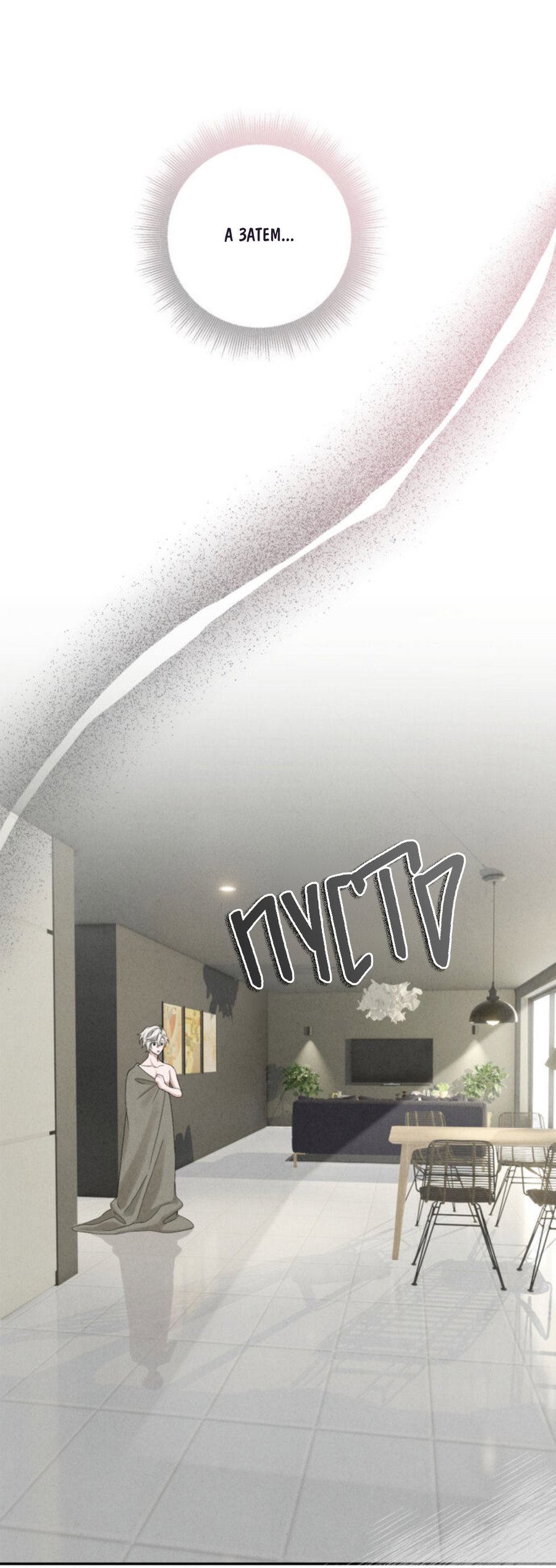 Манга Чем выше риск, тем больше награда - Глава 5 Страница 14