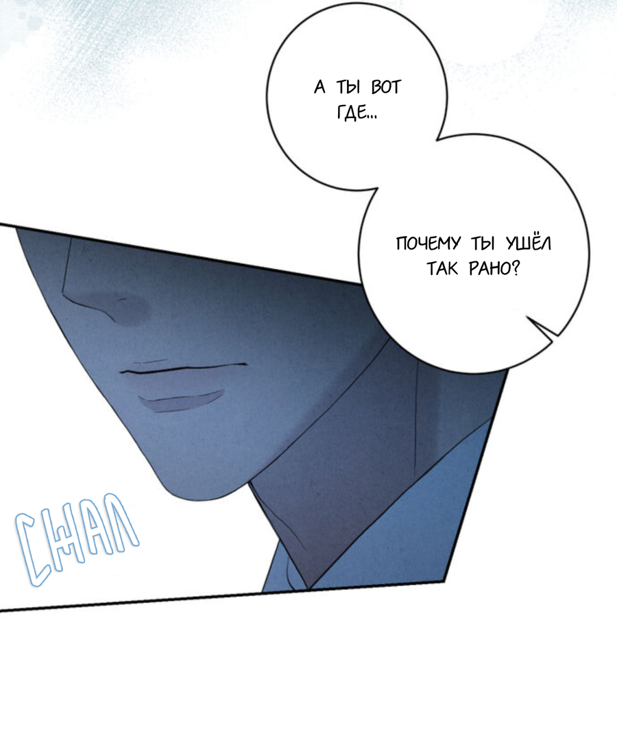Манга Чем выше риск, тем больше награда - Глава 5 Страница 22