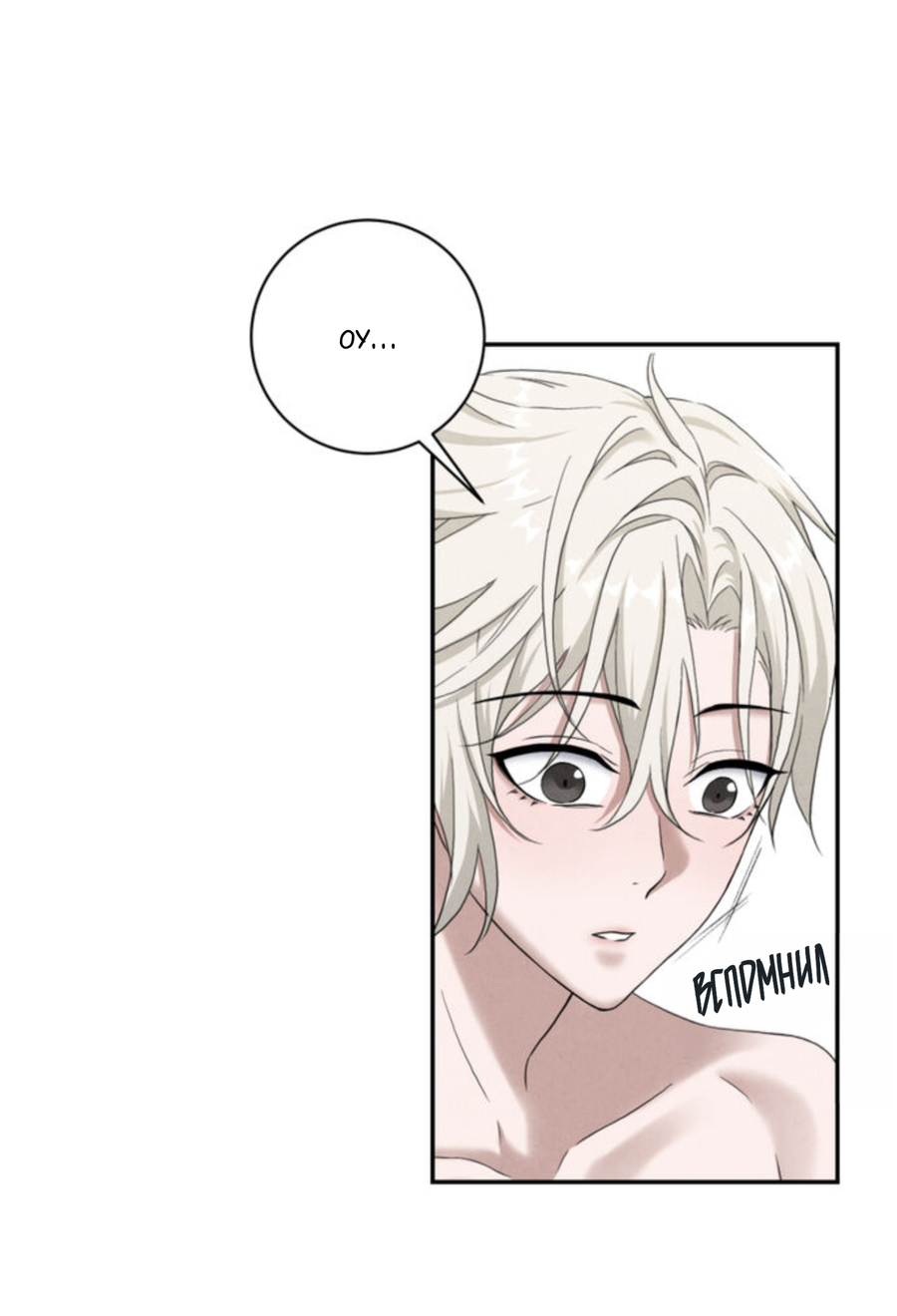 Манга Чем выше риск, тем больше награда - Глава 5 Страница 7