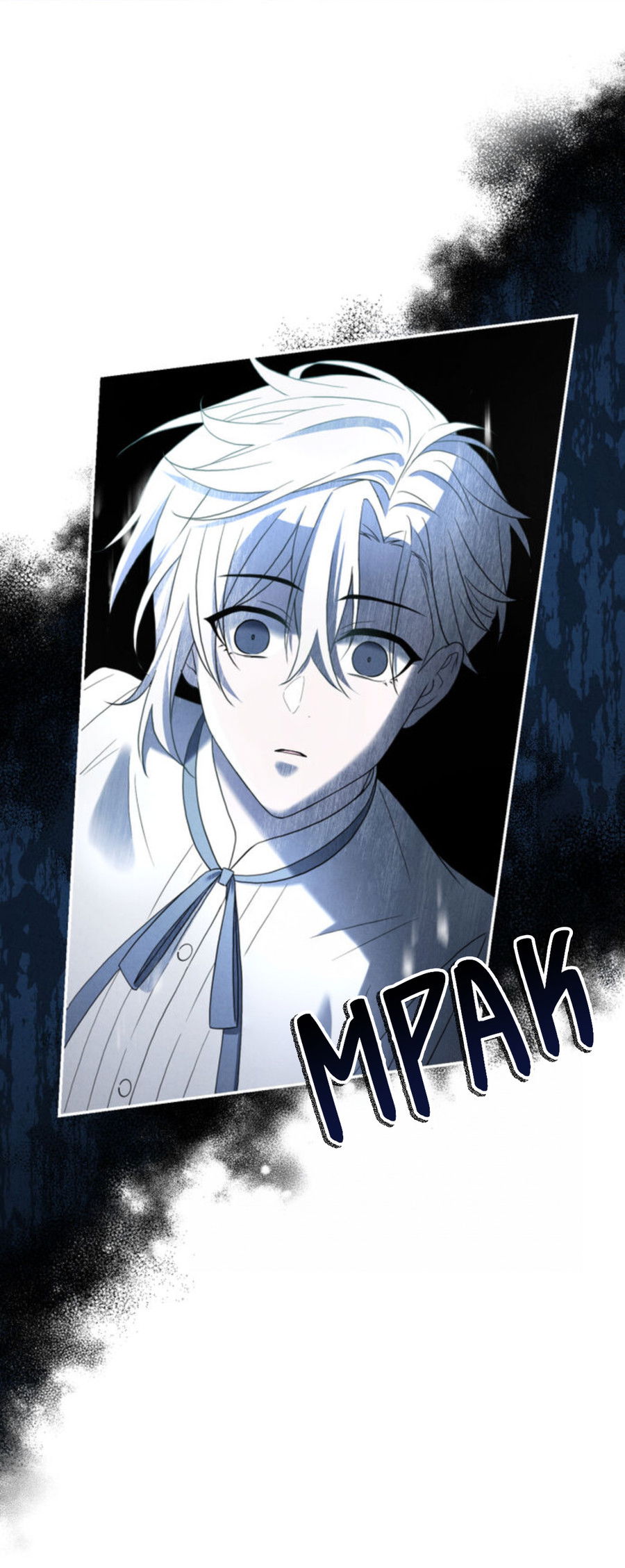 Манга Чем выше риск, тем больше награда - Глава 5 Страница 25