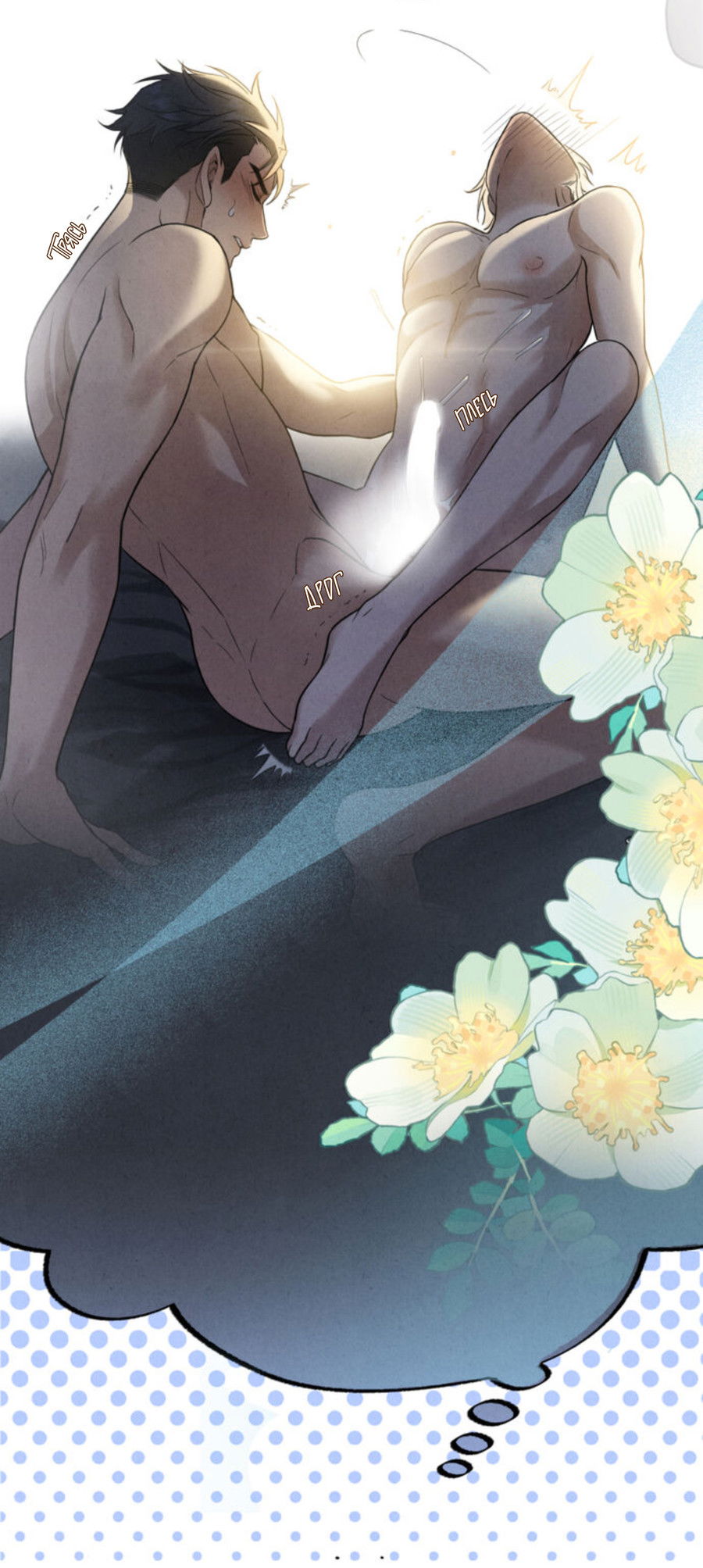 Манга Чем выше риск, тем больше награда - Глава 5 Страница 10