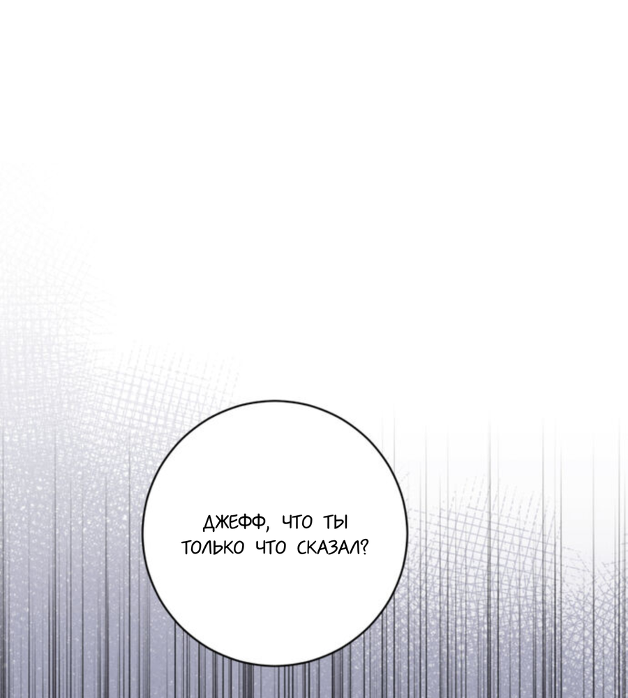 Манга Чем выше риск, тем больше награда - Глава 5 Страница 39