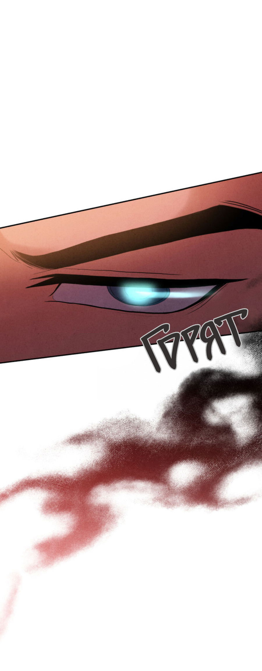 Манга Чем выше риск, тем больше награда - Глава 5 Страница 71