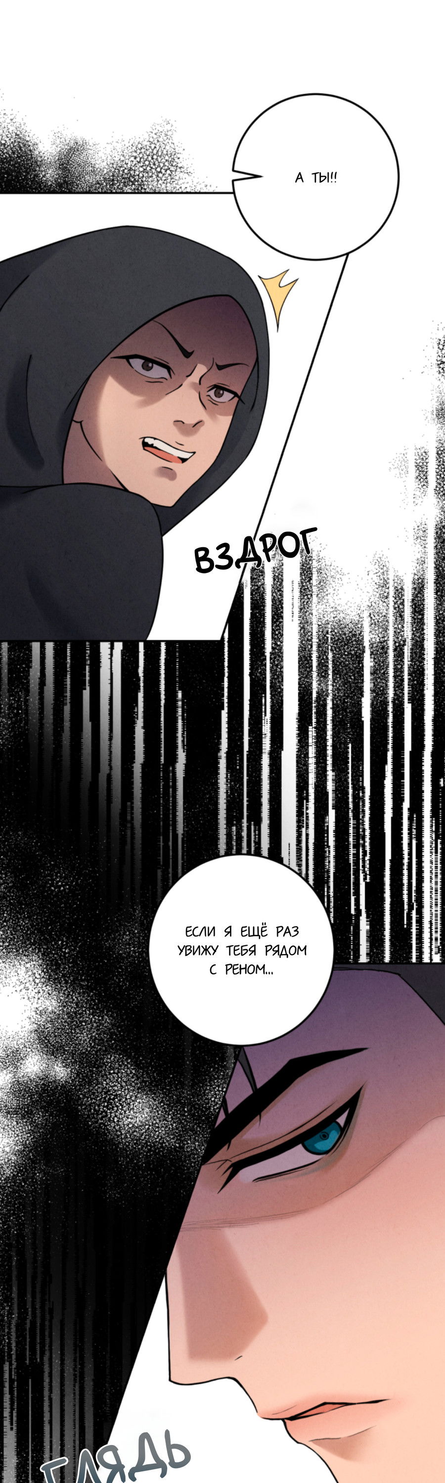 Манга Чем выше риск, тем больше награда - Глава 2 Страница 23