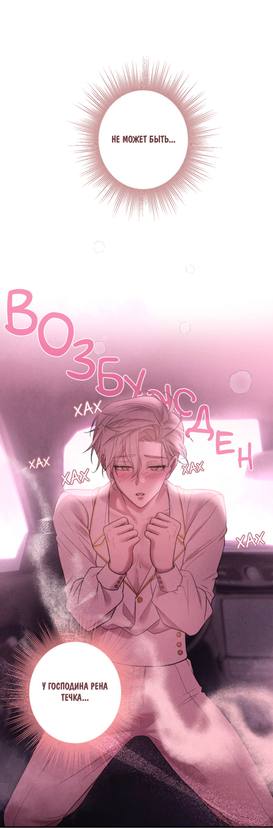 Манга Чем выше риск, тем больше награда - Глава 2 Страница 59