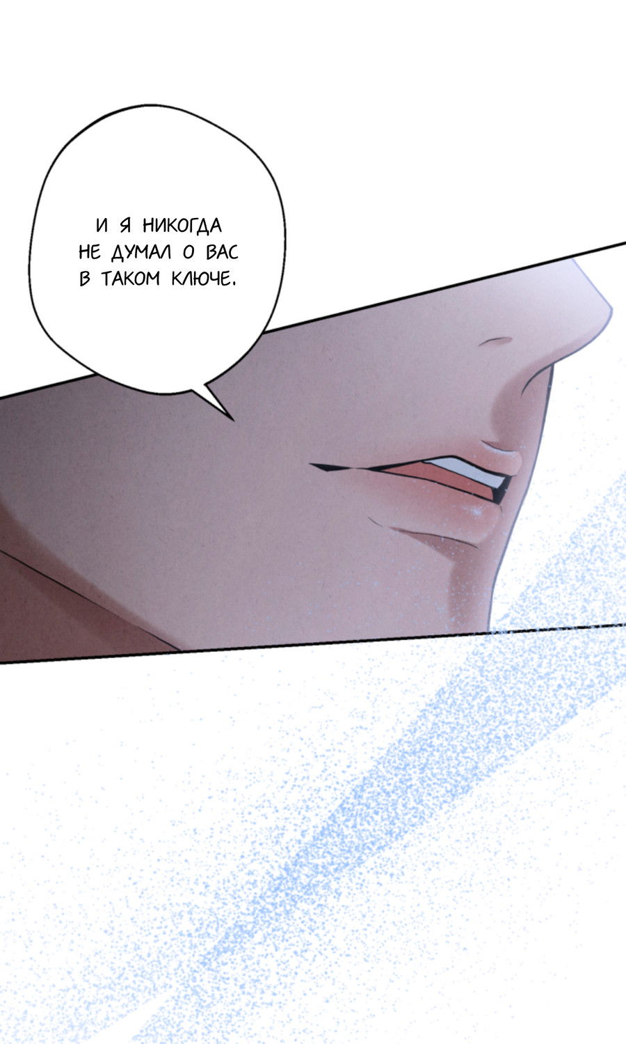 Манга Чем выше риск, тем больше награда - Глава 2 Страница 40