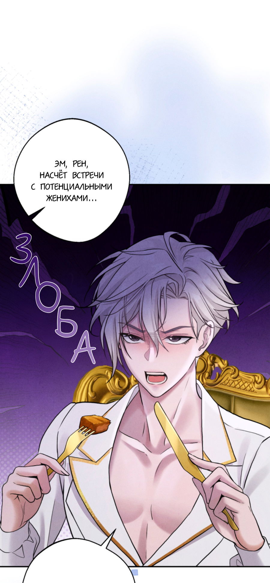 Манга Чем выше риск, тем больше награда - Глава 2 Страница 44