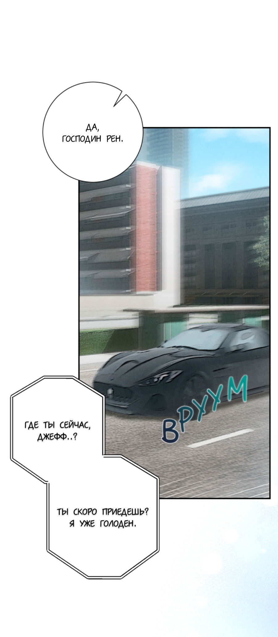 Манга Чем выше риск, тем больше награда - Глава 2 Страница 14