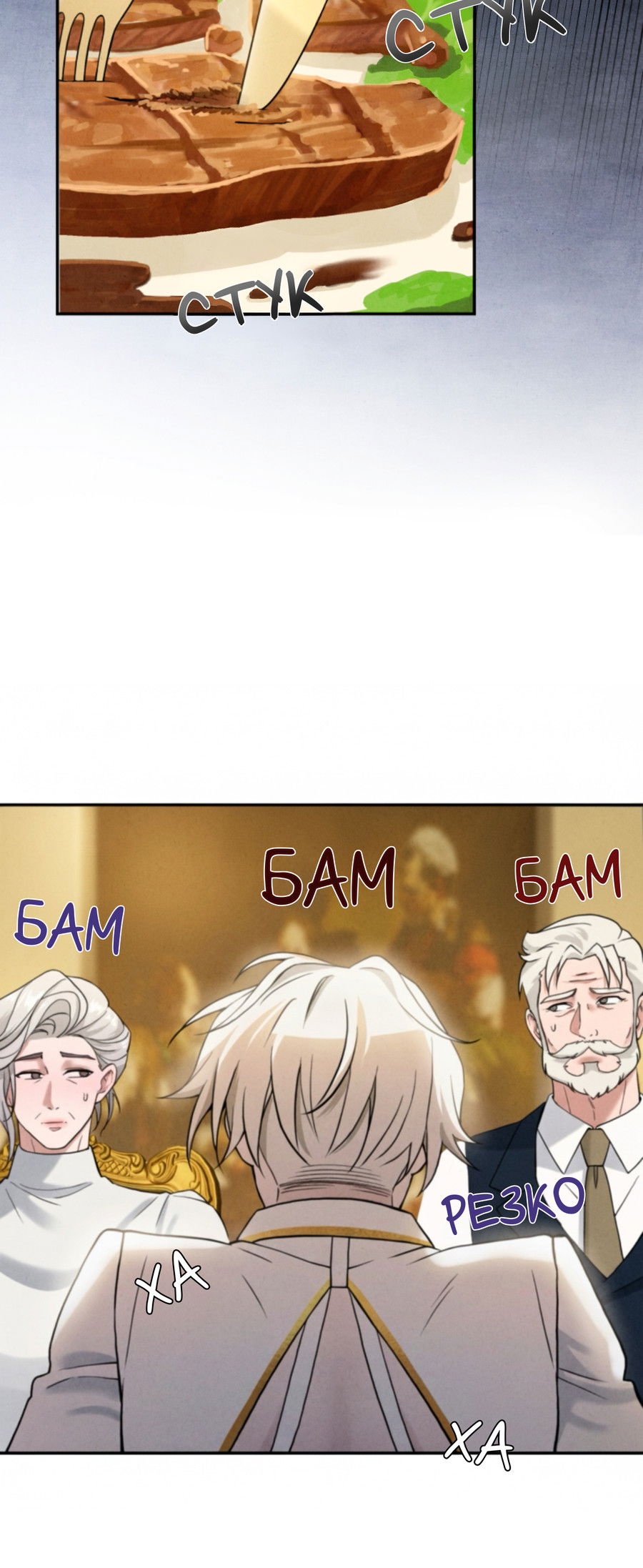 Манга Чем выше риск, тем больше награда - Глава 2 Страница 43
