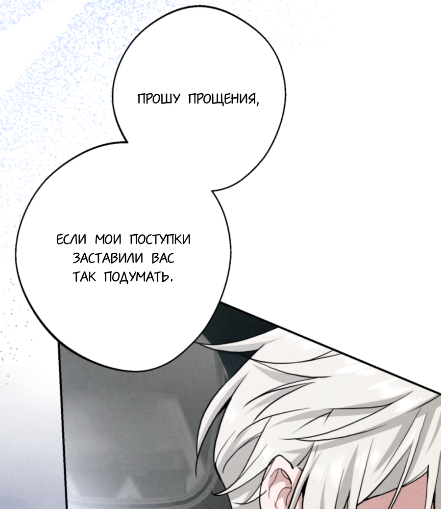 Манга Чем выше риск, тем больше награда - Глава 2 Страница 41