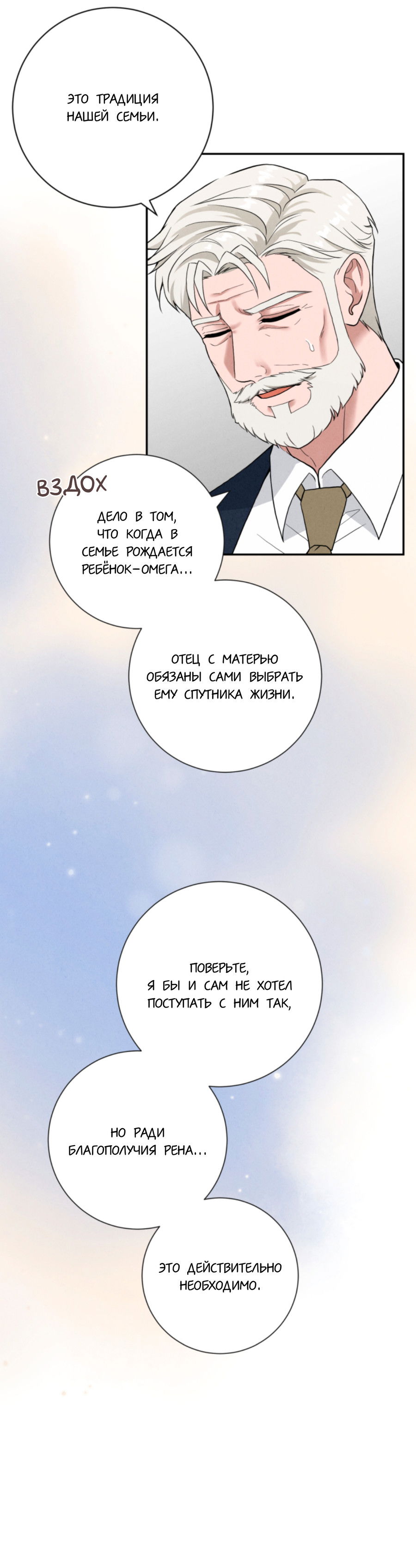 Манга Чем выше риск, тем больше награда - Глава 2 Страница 51