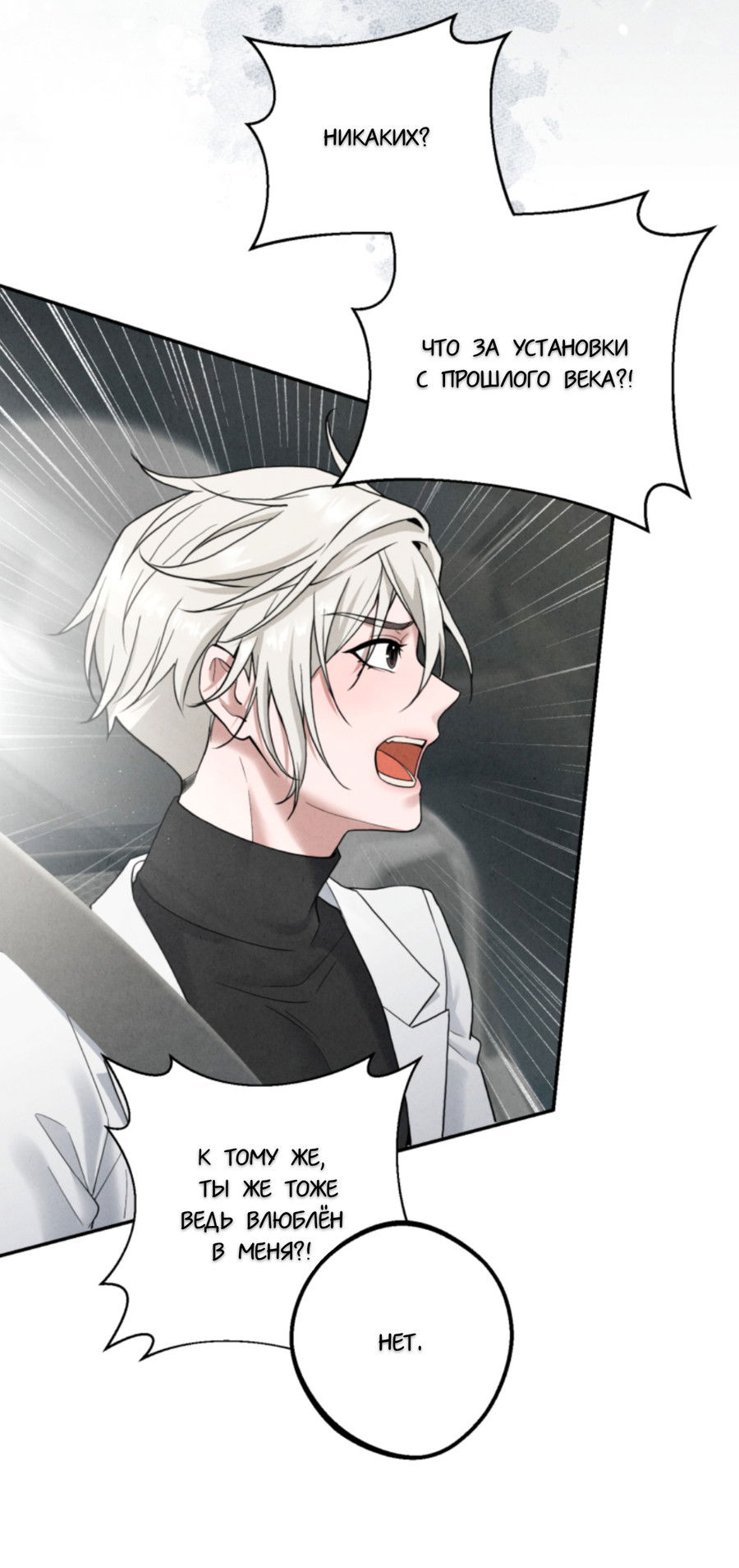 Манга Чем выше риск, тем больше награда - Глава 2 Страница 39