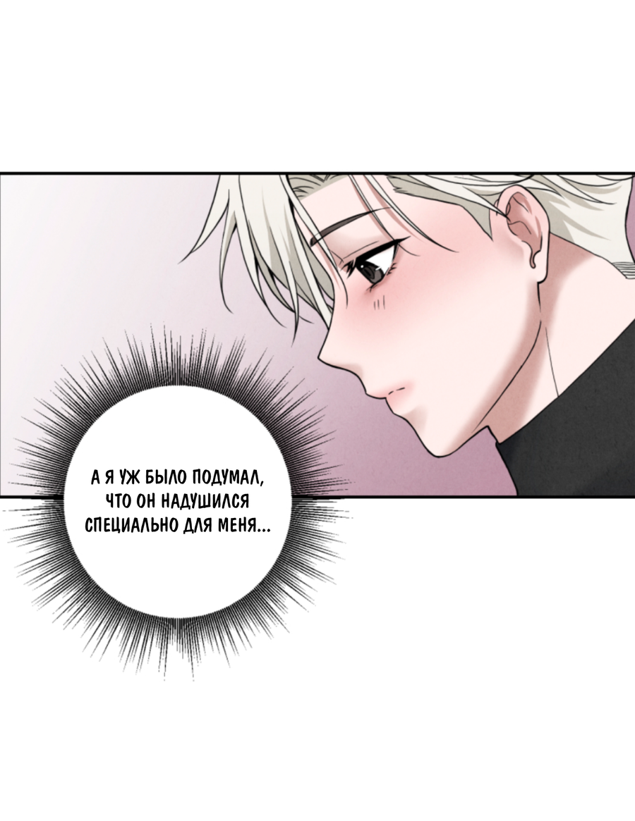 Манга Чем выше риск, тем больше награда - Глава 1 Страница 34