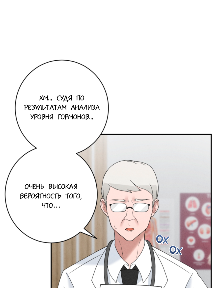 Манга Чем выше риск, тем больше награда - Глава 1 Страница 4