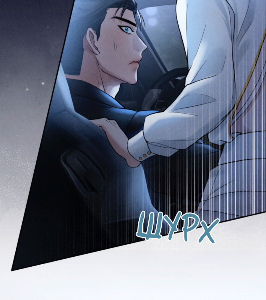 Манга Чем выше риск, тем больше награда - Глава 1 Страница 55