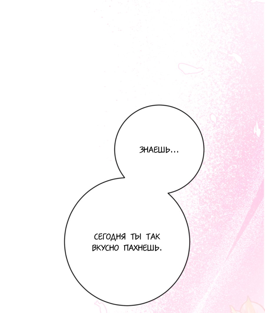 Манга Чем выше риск, тем больше награда - Глава 1 Страница 31