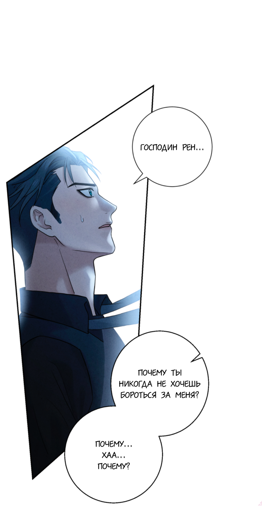 Манга Чем выше риск, тем больше награда - Глава 1 Страница 57