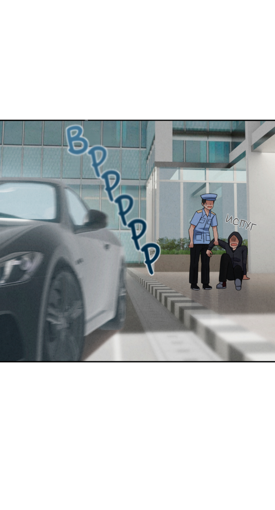 Манга Чем выше риск, тем больше награда - Глава 1 Страница 25