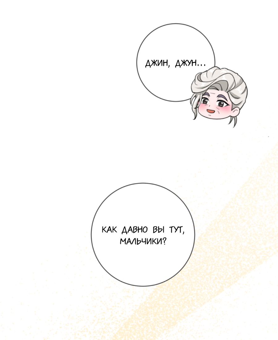 Манга Чем выше риск, тем больше награда - Глава 1 Страница 49