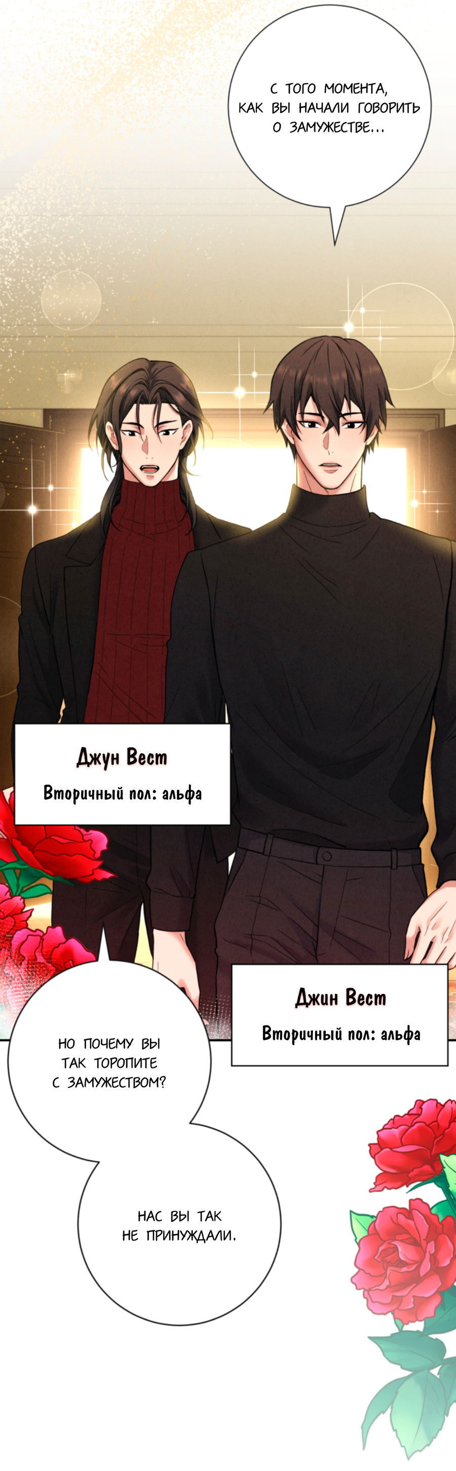 Манга Чем выше риск, тем больше награда - Глава 1 Страница 50