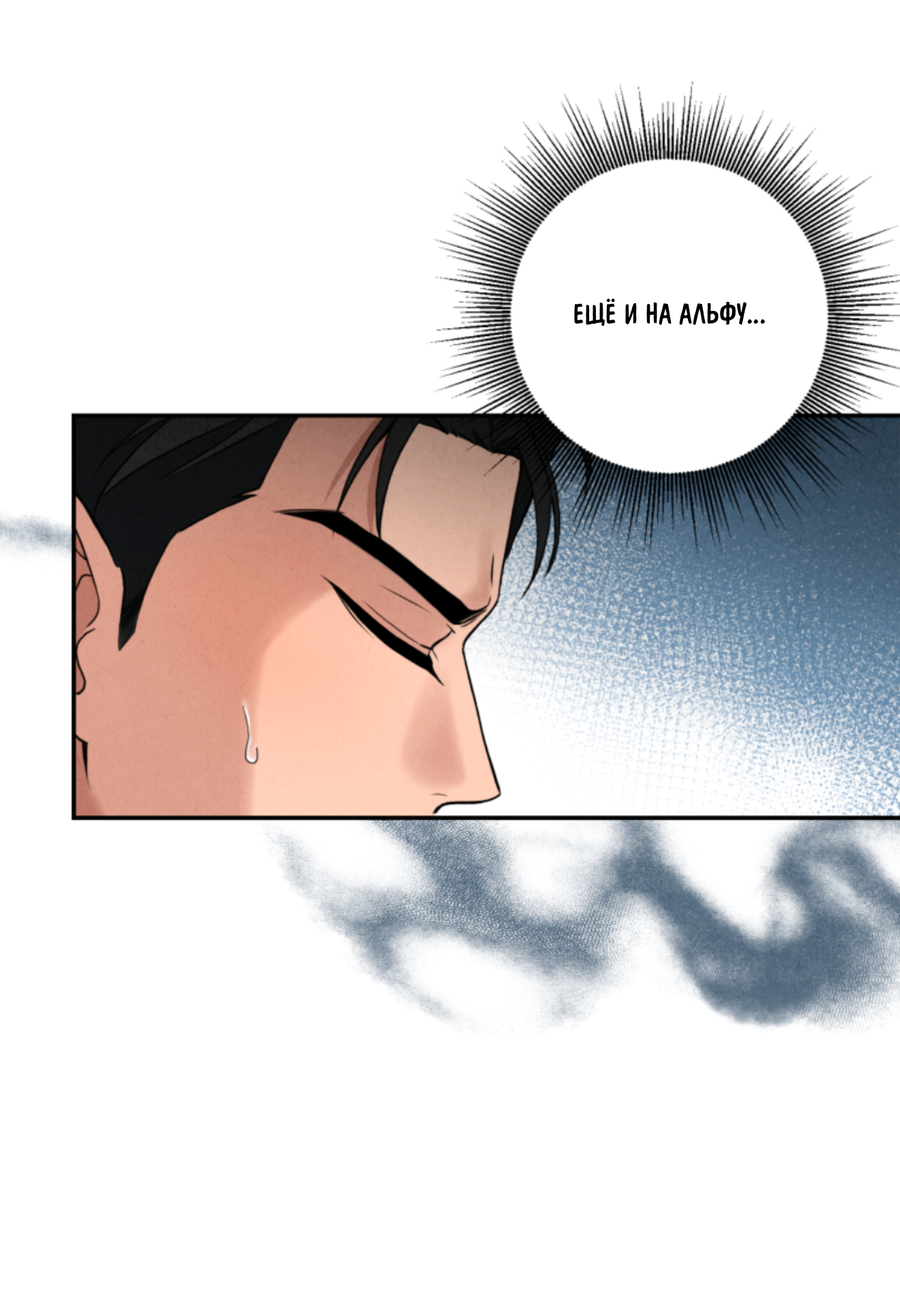 Манга Чем выше риск, тем больше награда - Глава 1 Страница 10