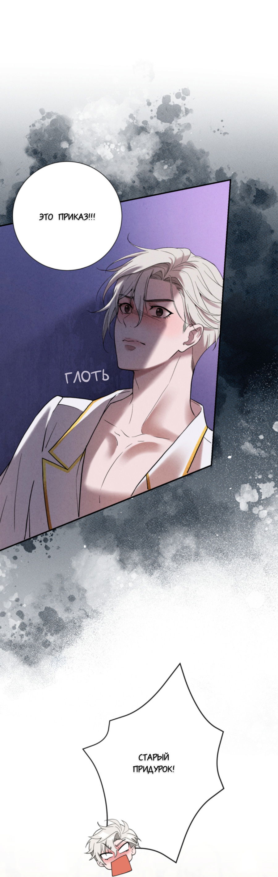 Манга Чем выше риск, тем больше награда - Глава 1 Страница 47