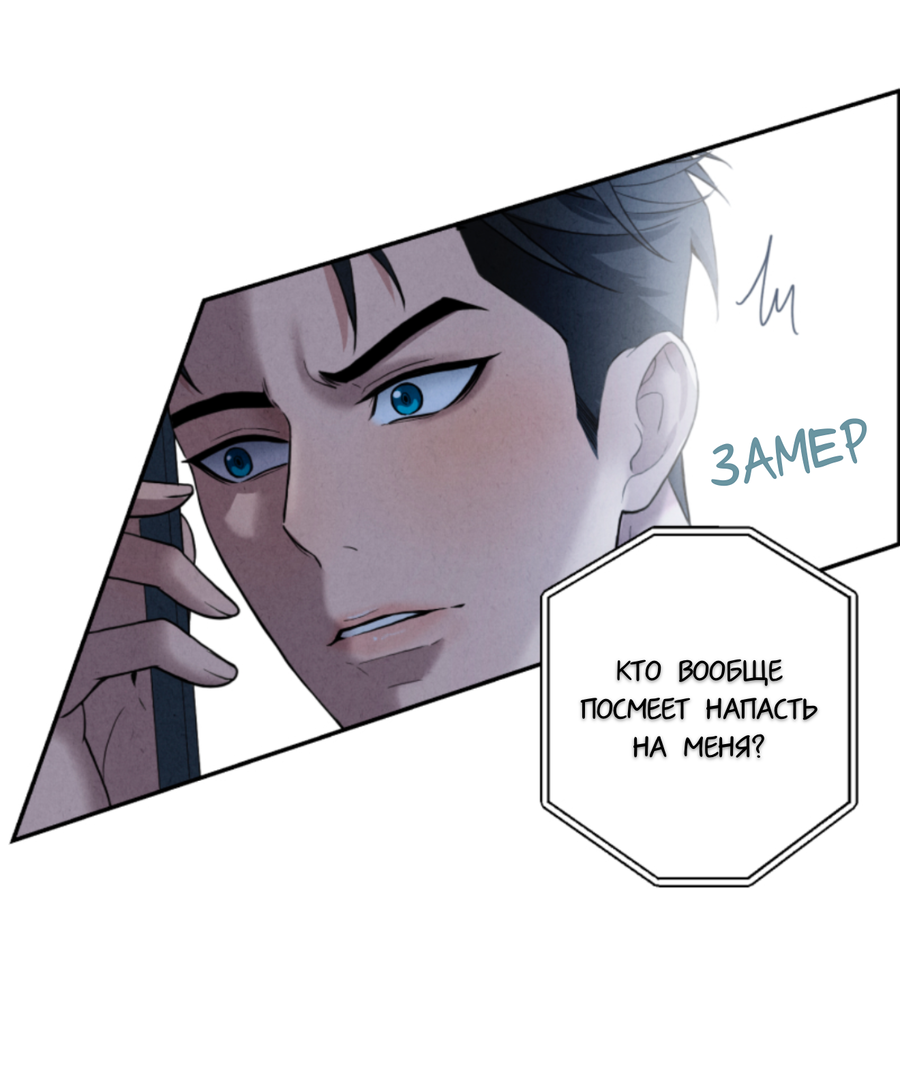 Манга Чем выше риск, тем больше награда - Глава 1 Страница 16
