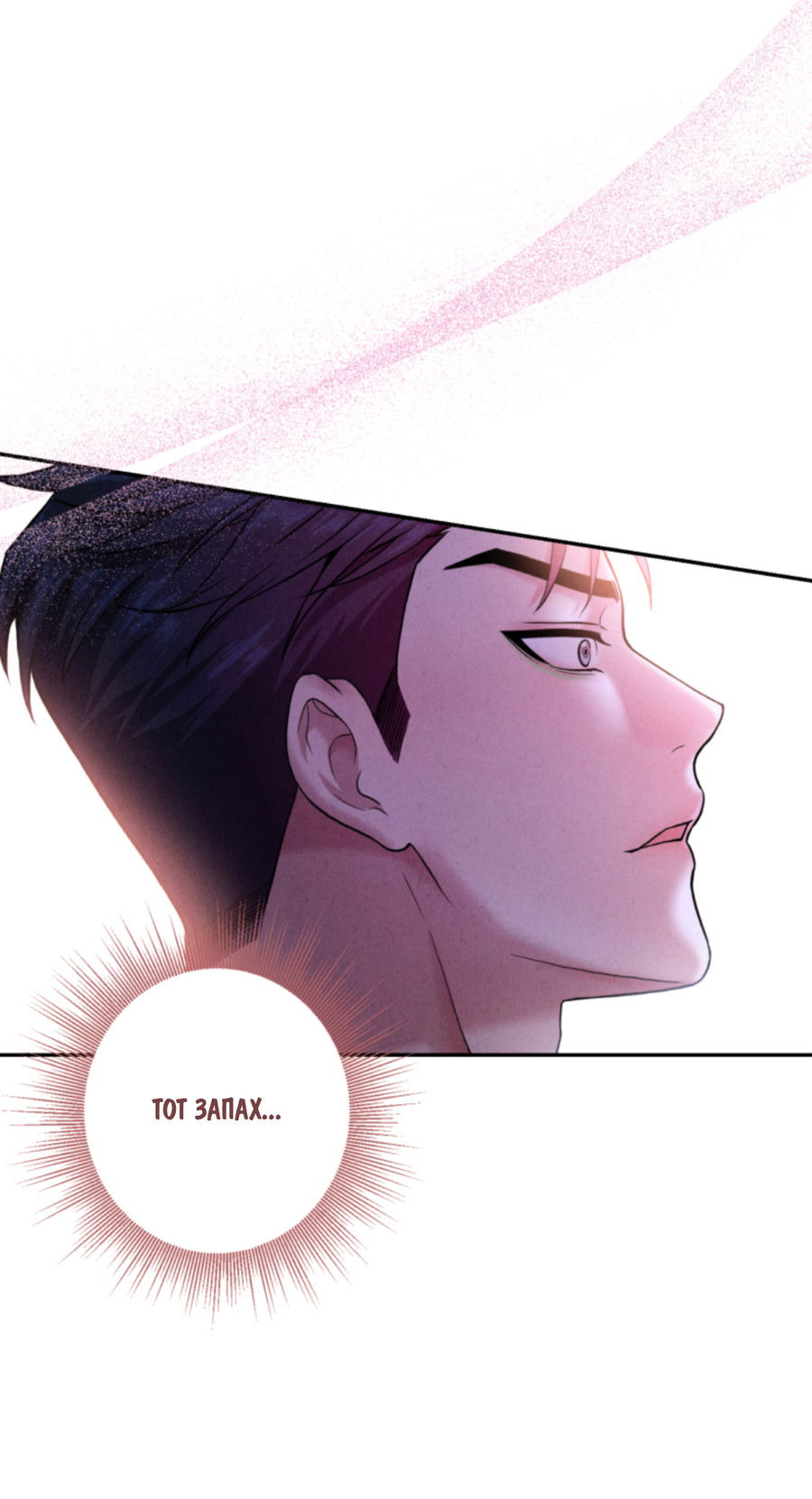 Манга Чем выше риск, тем больше награда - Глава 1 Страница 58