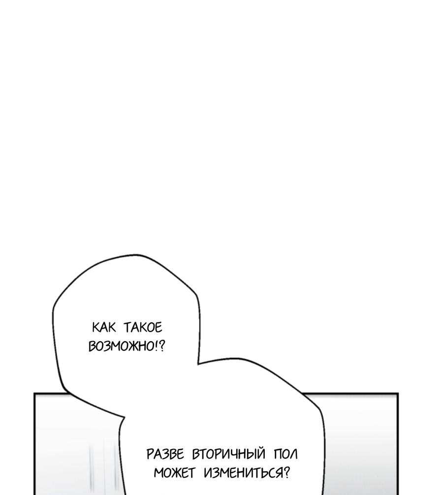 Манга Чем выше риск, тем больше награда - Глава 1 Страница 6