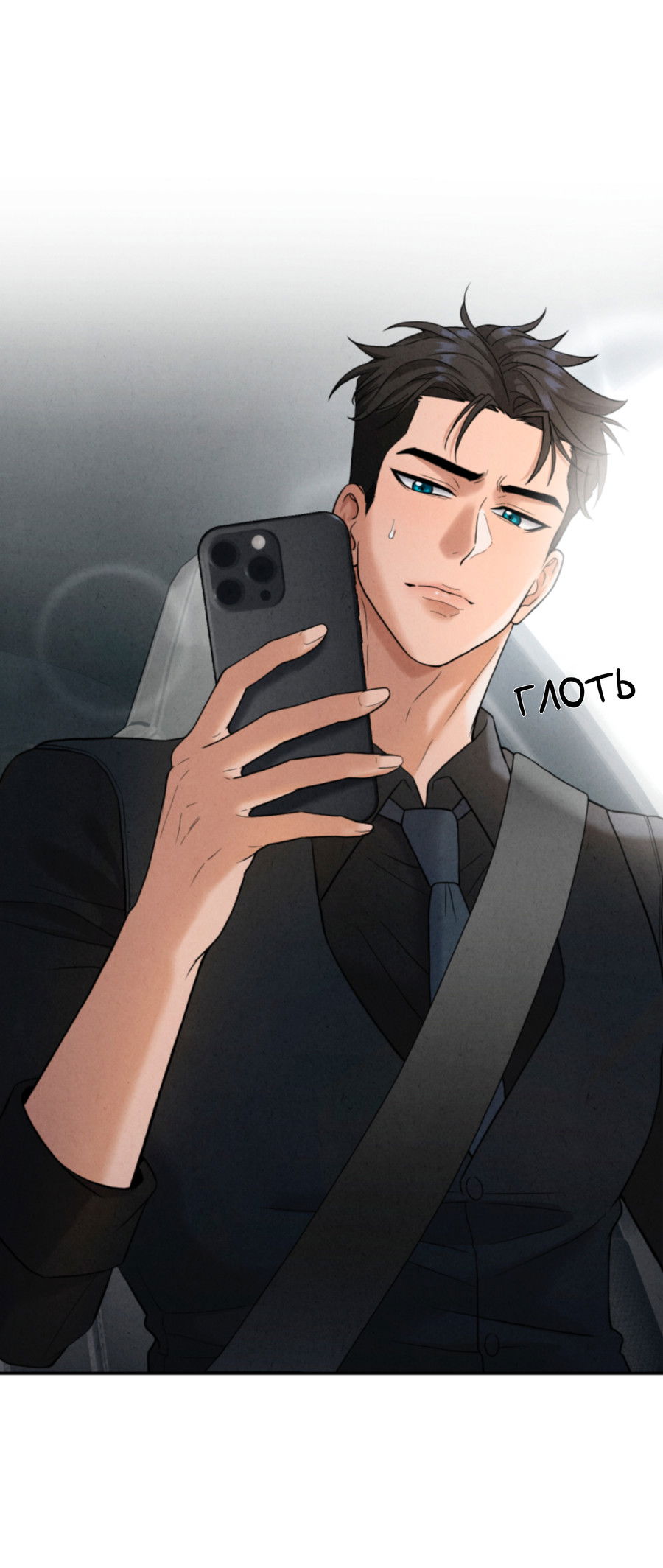 Манга Чем выше риск, тем больше награда - Глава 1 Страница 13