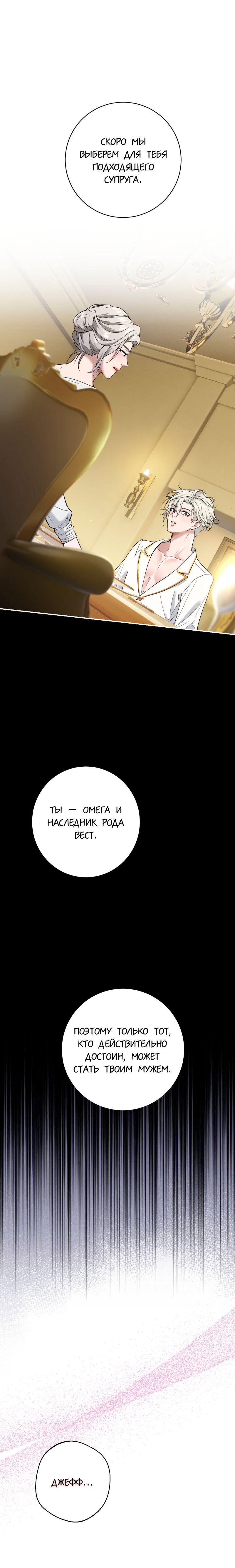 Манга Чем выше риск, тем больше награда - Глава 0 Страница 2