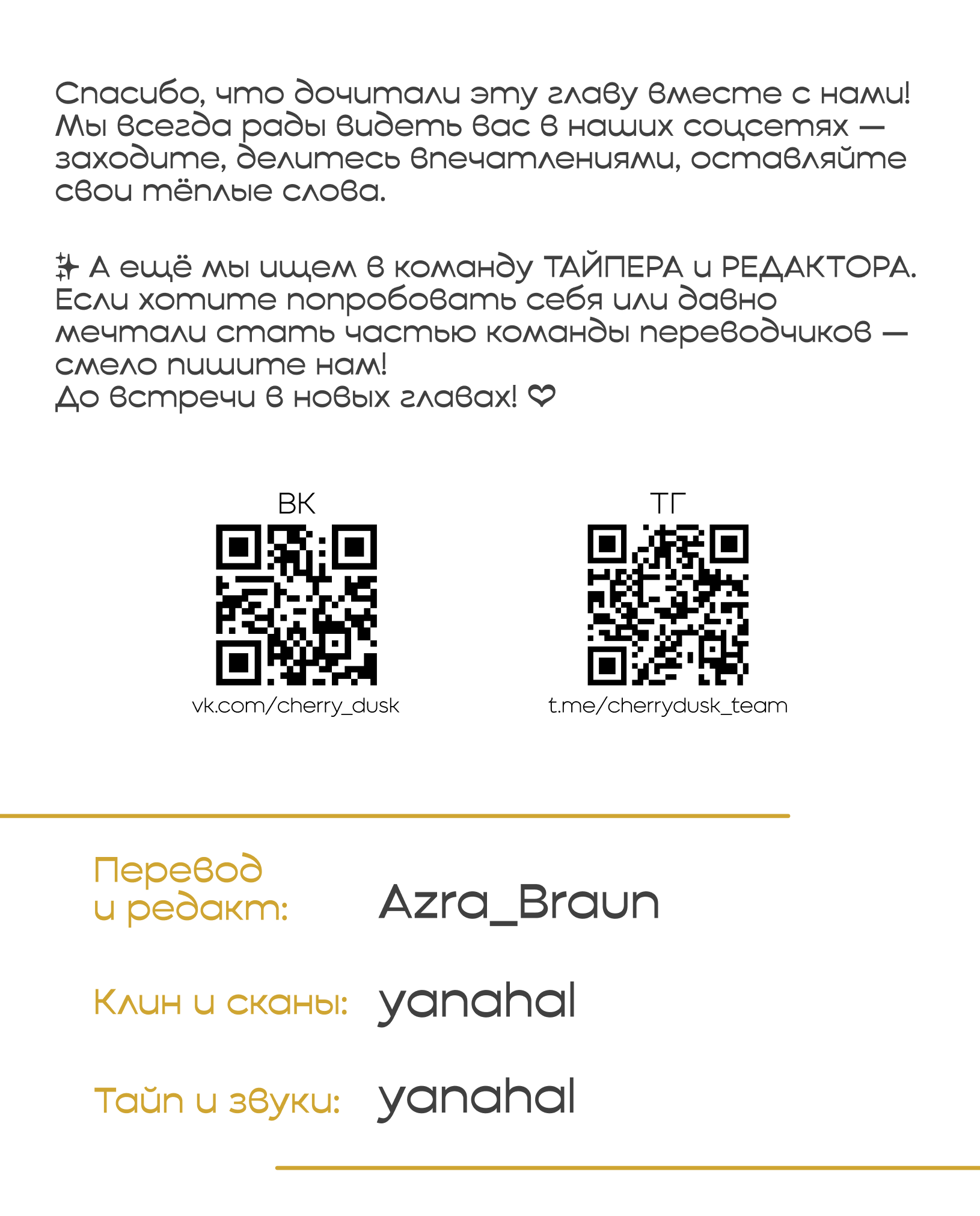 Манга Чем выше риск, тем больше награда - Глава 0 Страница 7