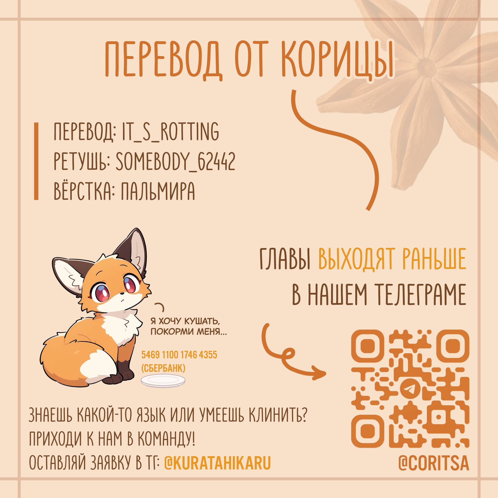 Манга Потусторонние отношения - Глава 5.5 Страница 2