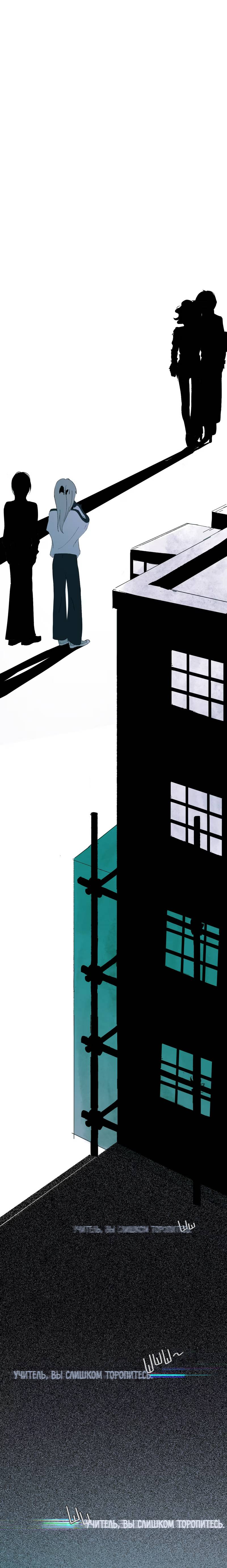 Манга Потусторонние отношения - Глава 5 Страница 1