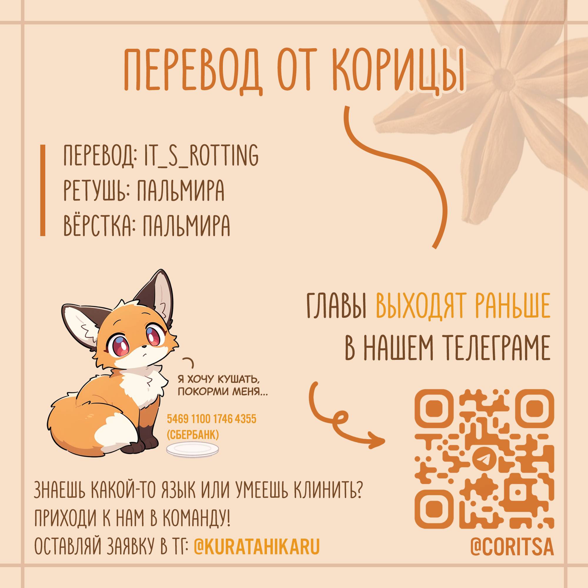 Манга Потусторонние отношения - Глава 5 Страница 14