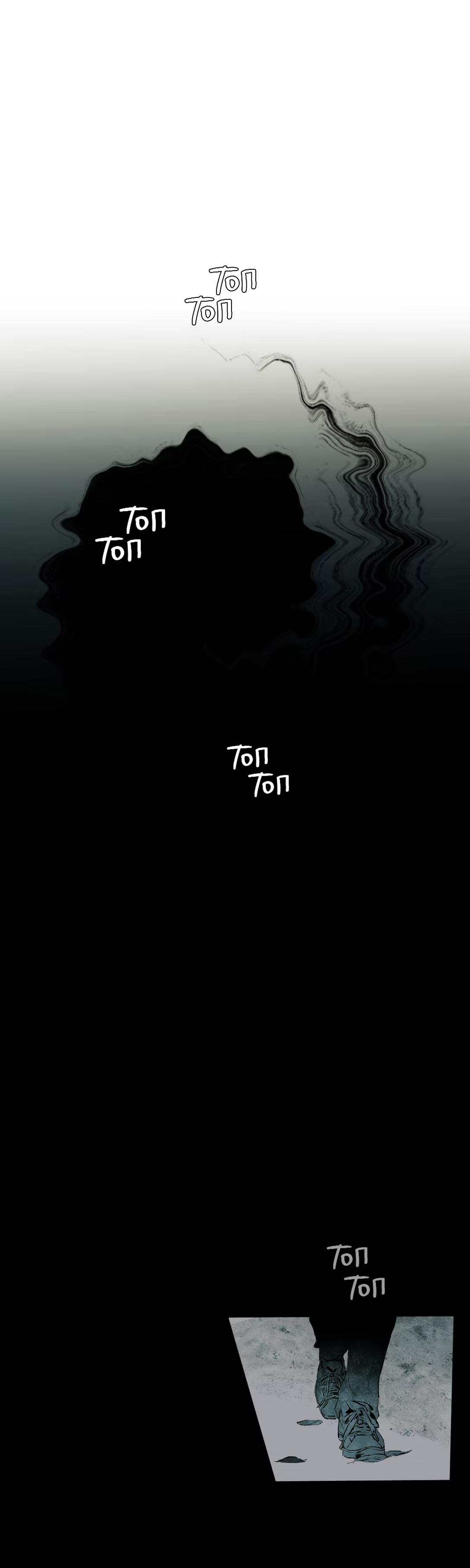 Манга Потусторонние отношения - Глава 2 Страница 13