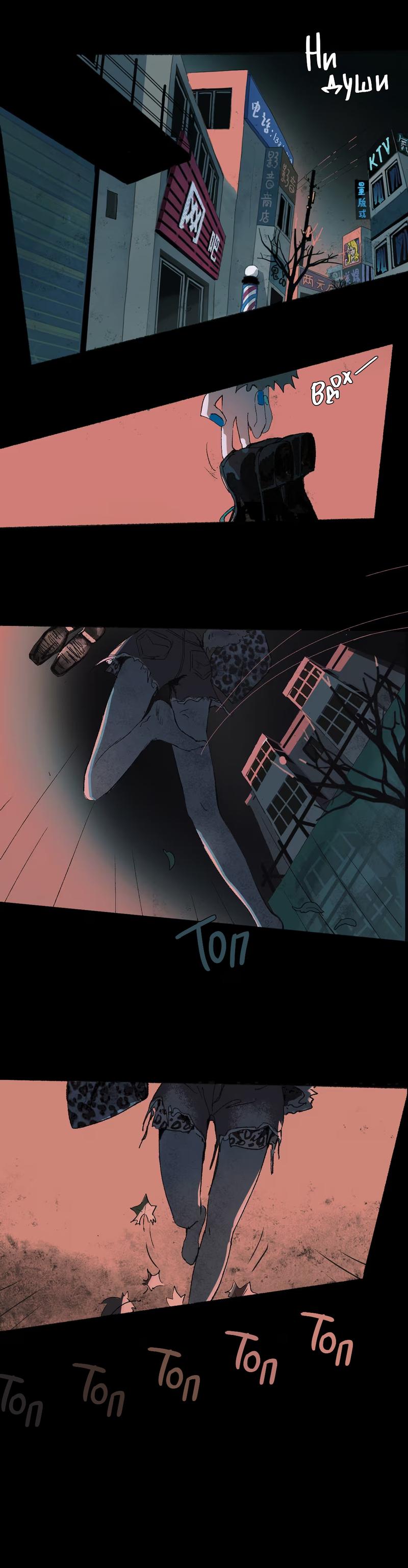 Манга Потусторонние отношения - Глава 2 Страница 16