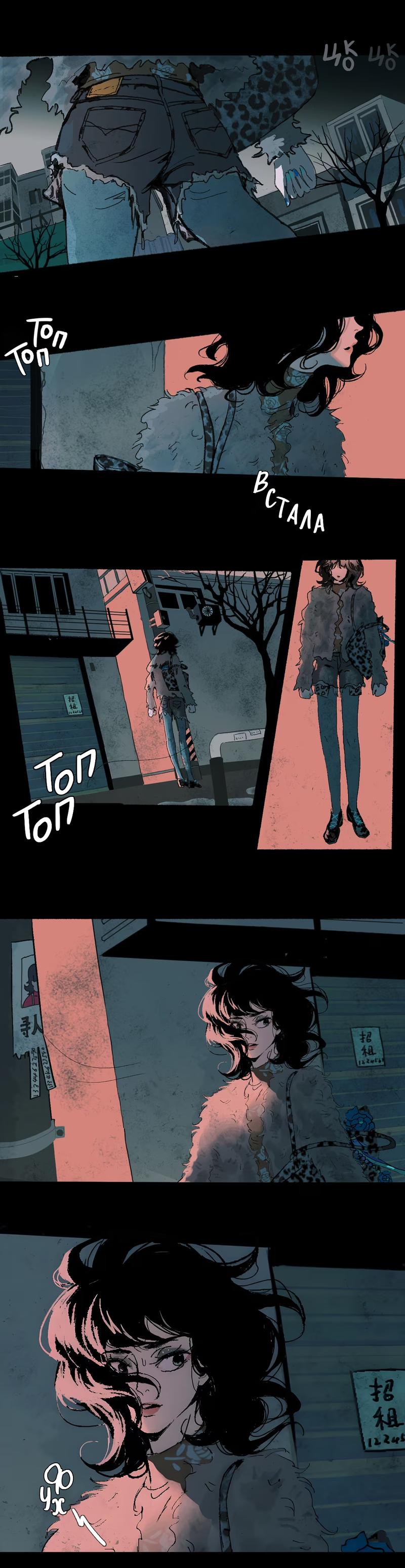 Манга Потусторонние отношения - Глава 2 Страница 15