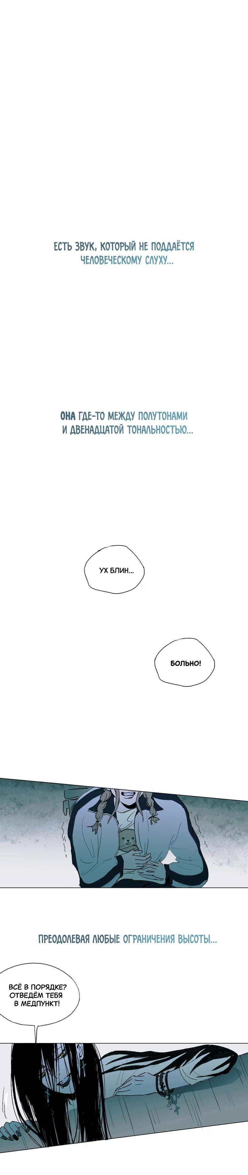 Манга Потусторонние отношения - Глава 2 Страница 1