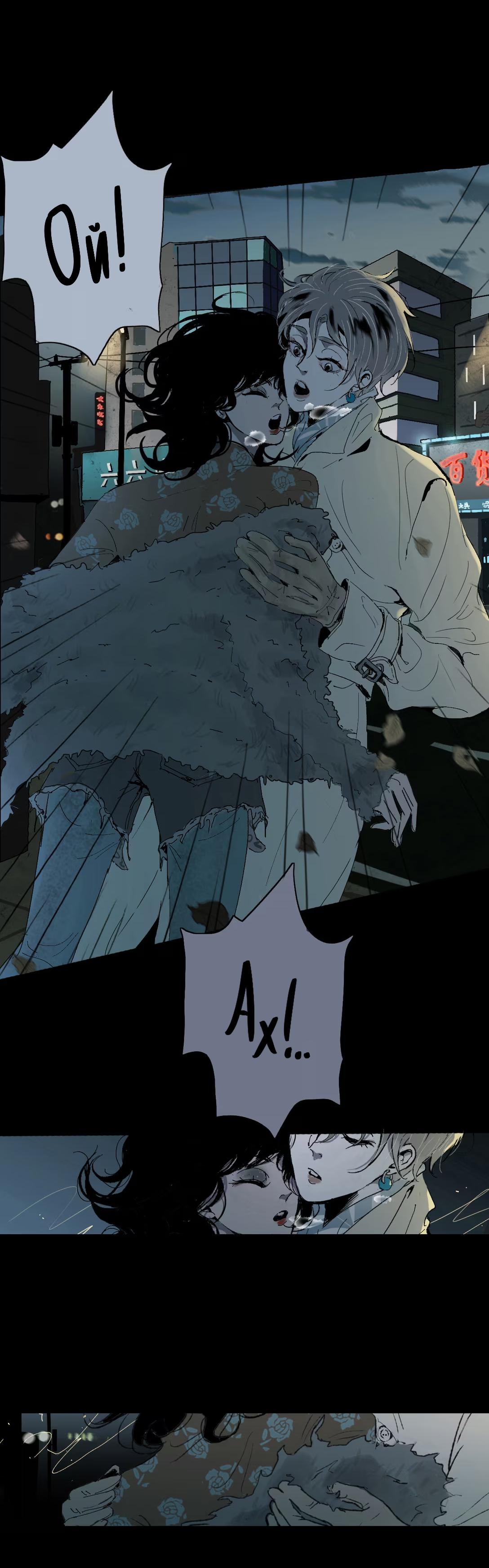 Манга Потусторонние отношения - Глава 2 Страница 19