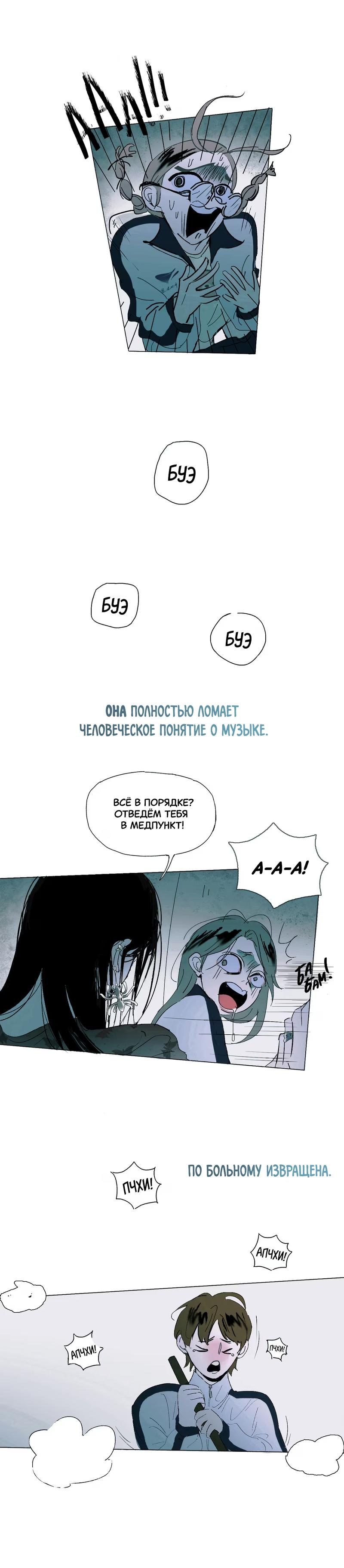 Манга Потусторонние отношения - Глава 2 Страница 2