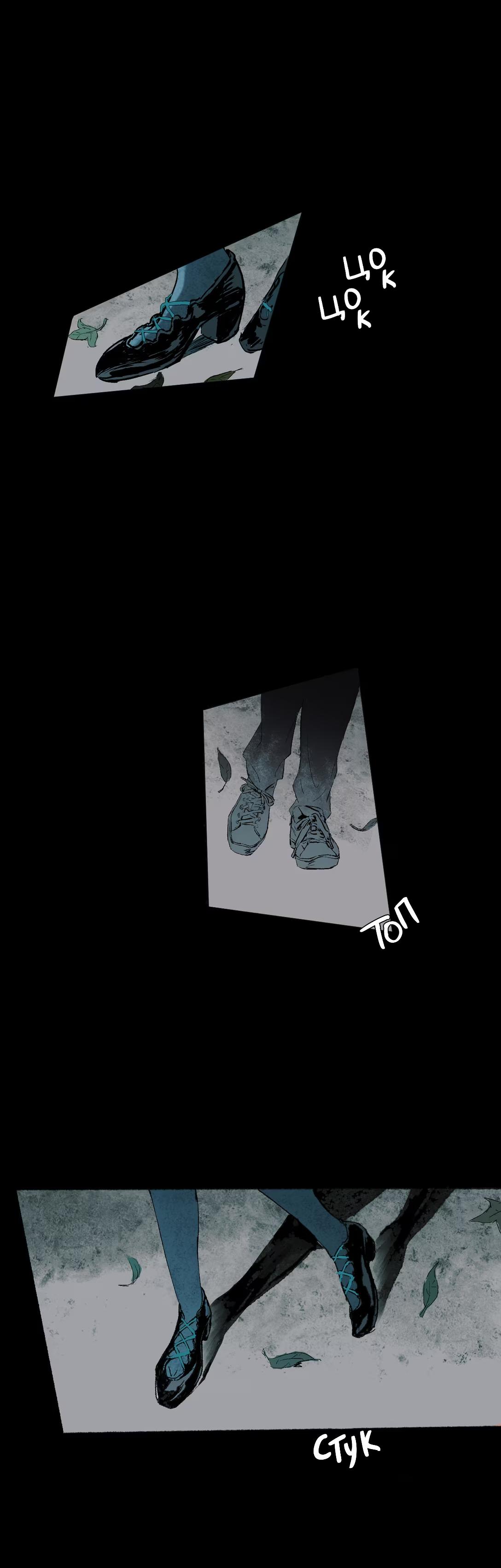 Манга Потусторонние отношения - Глава 2 Страница 14