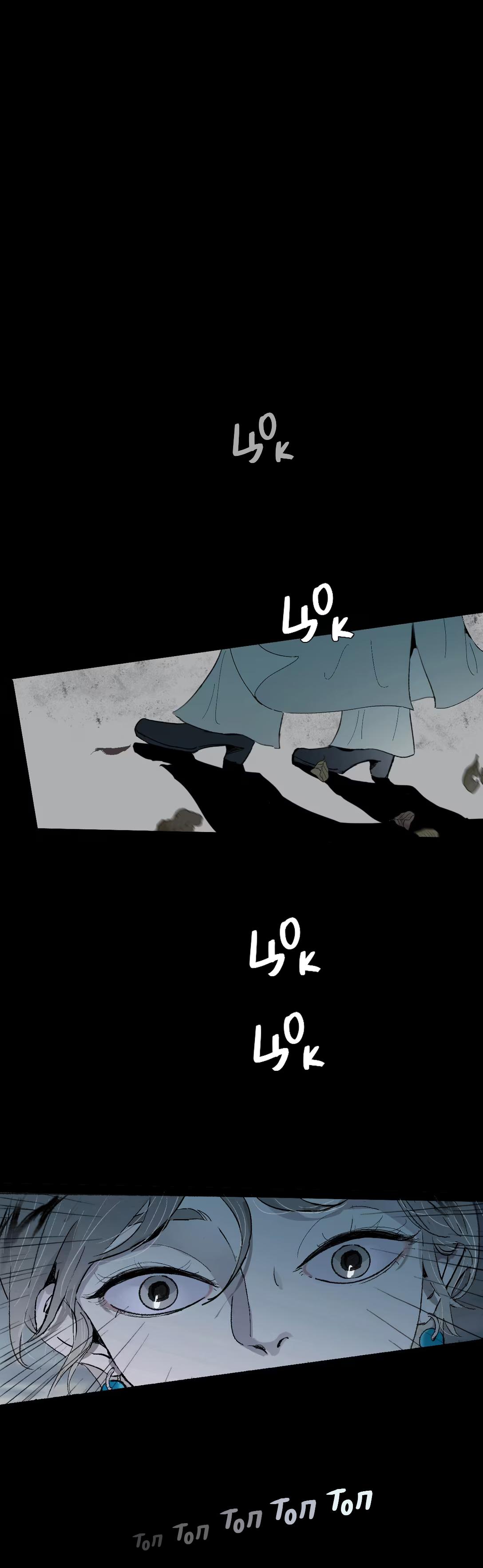 Манга Потусторонние отношения - Глава 2 Страница 17